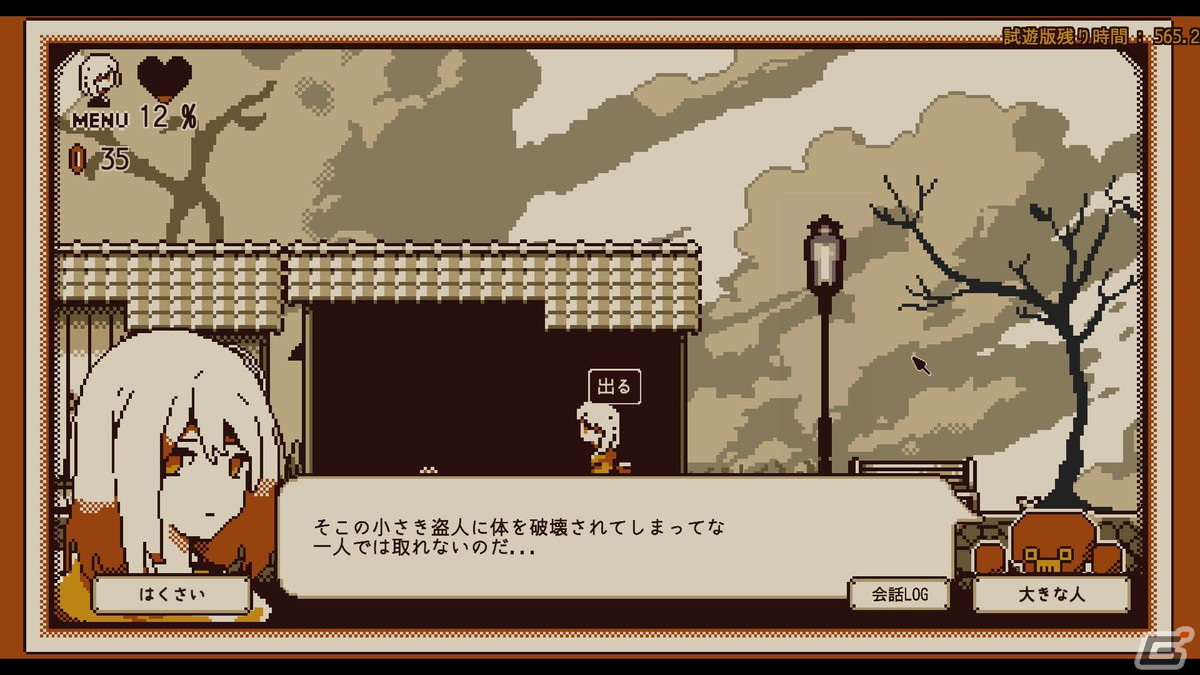 「Refind Self: 性格診断ゲーム」プレイレポート＆開発者インタビュー：診断結果の集計データは次回作を開発するヒントになるかも？【TGS2023】の画像9