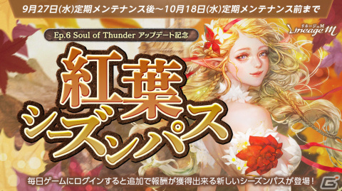 「リネージュM」一般ダンジョン「異界の亀裂」がリニューアル！獲得経験値やコレクションアイテムドロップ率がアップの画像2
