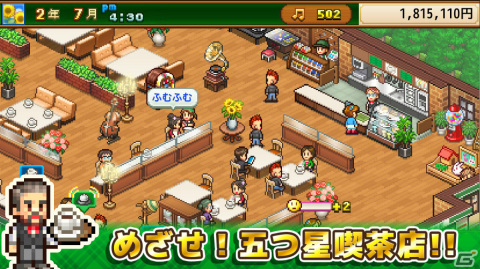 喫茶店経営SLG「喫茶ブレンド物語」のSwitch版が10月5日に配信！10％オフの予約受付を9月28日より開始の画像7