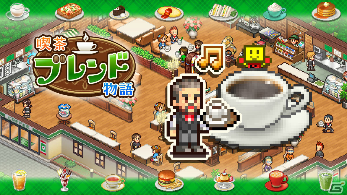 喫茶店経営SLG「喫茶ブレンド物語」のSwitch版が10月5日に配信！10％オフの予約受付を9月28日より開始の画像1