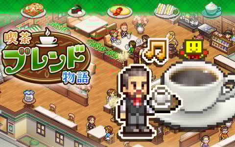 喫茶店経営SLG「喫茶ブレンド物語」のSwitch版が10月5日に配信！10％オフの予約受付を9月28日より開始