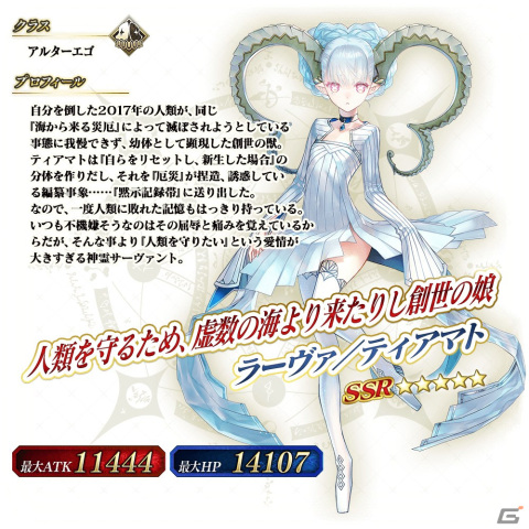「FGO Arcade」ラーヴァ／ティアマトやBB（ムーンキャンサー）のピックアップ召喚が9月28日より開催！の画像11