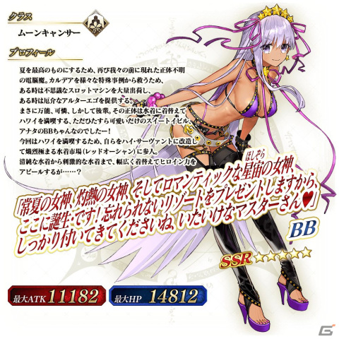 「FGO Arcade」ラーヴァ／ティアマトやBB（ムーンキャンサー）のピックアップ召喚が9月28日より開催！の画像16