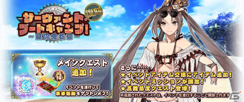 「FGO Arcade」ラーヴァ／ティアマトやBB（ムーンキャンサー）のピックアップ召喚が9月28日より開催！の画像9
