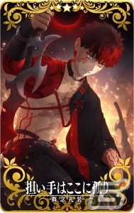 「FGO Arcade」ラーヴァ／ティアマトやBB（ムーンキャンサー）のピックアップ召喚が9月28日より開催！の画像12
