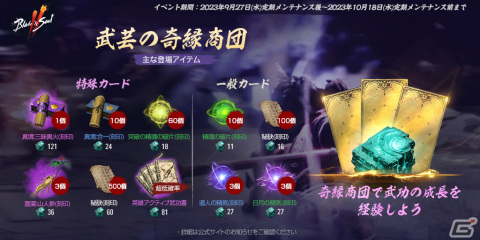 「ブレイドアンドソウル2」イベント「月見の大祝祭」で兎モチーフの衣装を手に入れよう！の画像5