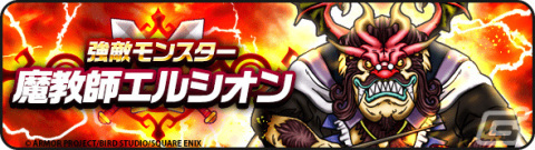「ドラゴンクエストウォーク」にて「ドラゴンクエストIXイベント」第3章が実施！運命の天使装備ふくびきも登場の画像5