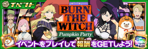 「BLEACH Brave Souls」と「BURN THE WITCH」のコラボイベント第5弾が9月30日より開催！ハロウィン衣装のニニーとのえるが登場の画像5