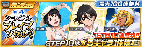 「BLEACH Brave Souls」と「BURN THE WITCH」のコラボイベント第5弾が9月30日より開催！ハロウィン衣装のニニーとのえるが登場の画像6