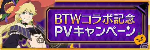 「BLEACH Brave Souls」と「BURN THE WITCH」のコラボイベント第5弾が9月30日より開催！ハロウィン衣装のニニーとのえるが登場の画像7