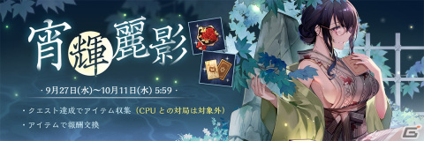 すずめっこ様 新機動戦記ガンダムW』30周年記念ディナーショーのKV＆グッズ公開