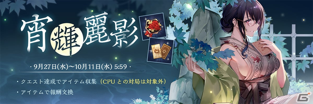 雀魂」でイベント「宵輝麗影」が開催！小野寺七羽やゼクスの浴衣