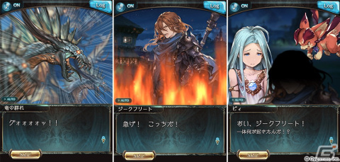 「グラブル」ジークフリート（CV：井上和彦）たちが登場するイベント「彼者誰に竜は哭く」が9月28日より開催！の画像15