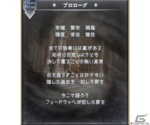 「グラブル」ジークフリート（CV：井上和彦）たちが登場するイベント「彼者誰に竜は哭く」が9月28日より開催！の画像2