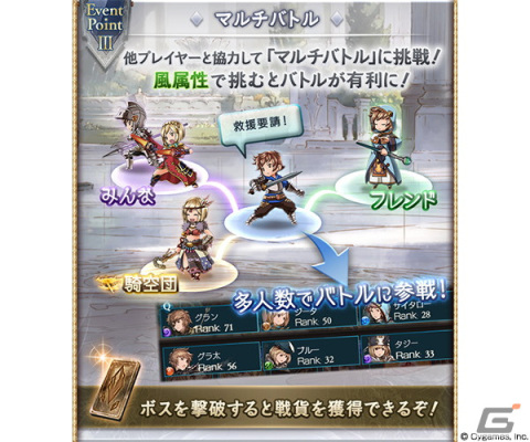 「グラブル」ジークフリート（CV：井上和彦）たちが登場するイベント「彼者誰に竜は哭く」が9月28日より開催！の画像4