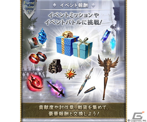 「グラブル」ジークフリート（CV：井上和彦）たちが登場するイベント「彼者誰に竜は哭く」が9月28日より開催！の画像5