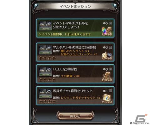 「グラブル」ジークフリート（CV：井上和彦）たちが登場するイベント「彼者誰に竜は哭く」が9月28日より開催！の画像6