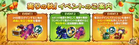 「二ノ国：Cross Worlds」PvEコンテンツ「カオスの亀裂」が期間限定で出現！サーバー変更チケットも10月2日より販売の画像2