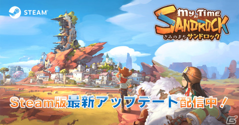 Steam版「きみのまち サンドロック」でアップデート：Act3が配信！メインストーリーやサイドクエスト、新エリアなども追加の画像1