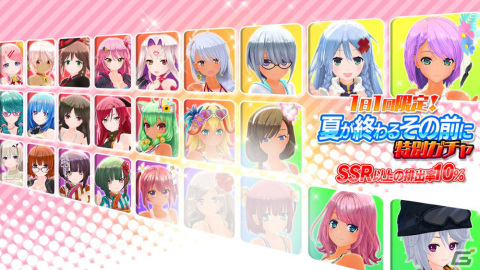 「デタリキZ」最大50連無料ガチャなど盛りだくさんの「2023夏が終わるその前に！キャンペーン」が実施！の画像5