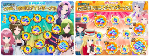 「デタリキZ」最大50連無料ガチャなど盛りだくさんの「2023夏が終わるその前に！キャンペーン」が実施！の画像6