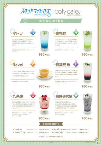 「スタマイ」のコラボカフェが10月18日よりcoly cafe! 池袋PARCO店で実施！各所属をイメージしたドリンクなどを販売の画像4