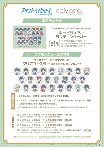 「スタマイ」のコラボカフェが10月18日よりcoly cafe! 池袋PARCO店で実施！各所属をイメージしたドリンクなどを販売の画像6