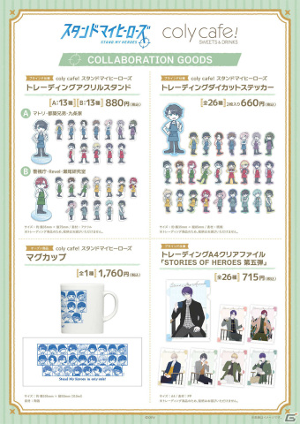「スタマイ」のコラボカフェが10月18日よりcoly cafe! 池袋PARCO店で実施！各所属をイメージしたドリンクなどを販売の画像7
