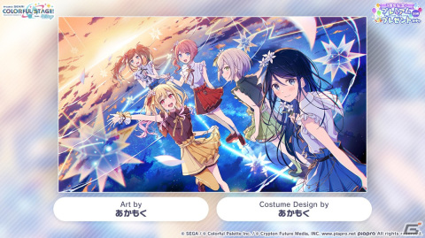 「プロセカ」3周年アップデート、プロセカアカデミー、メインストーリーダイジェストアニメーションなど盛りだくさんの情報が公開に！の画像102