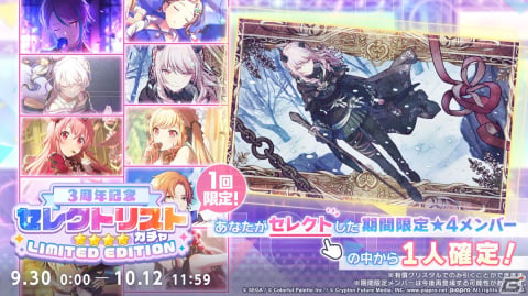 「プロセカ」3周年アップデート、プロセカアカデミー、メインストーリーダイジェストアニメーションなど盛りだくさんの情報が公開に！の画像107