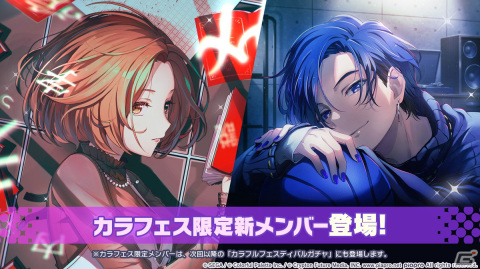 「プロセカ」3周年アップデート、プロセカアカデミー、メインストーリーダイジェストアニメーションなど盛りだくさんの情報が公開に！の画像108