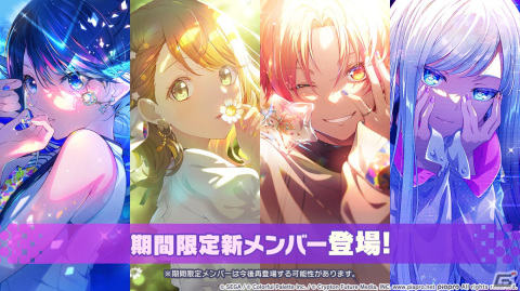 「プロセカ」3周年アップデート、プロセカアカデミー、メインストーリーダイジェストアニメーションなど盛りだくさんの情報が公開に！の画像109
