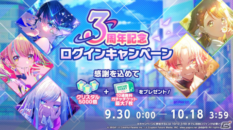 「プロセカ」3周年アップデート、プロセカアカデミー、メインストーリーダイジェストアニメーションなど盛りだくさんの情報が公開に！の画像111