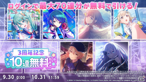 「プロセカ」3周年アップデート、プロセカアカデミー、メインストーリーダイジェストアニメーションなど盛りだくさんの情報が公開に！の画像112