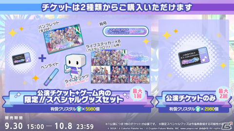 「プロセカ」3周年アップデート、プロセカアカデミー、メインストーリーダイジェストアニメーションなど盛りだくさんの情報が公開に！の画像115