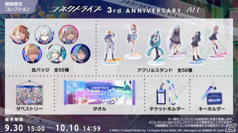 「プロセカ」3周年アップデート、プロセカアカデミー、メインストーリーダイジェストアニメーションなど盛りだくさんの情報が公開に！の画像116