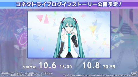 「プロセカ」3周年アップデート、プロセカアカデミー、メインストーリーダイジェストアニメーションなど盛りだくさんの情報が公開に！の画像117