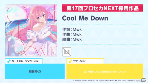 「プロセカ」3周年アップデート、プロセカアカデミー、メインストーリーダイジェストアニメーションなど盛りだくさんの情報が公開に！の画像137