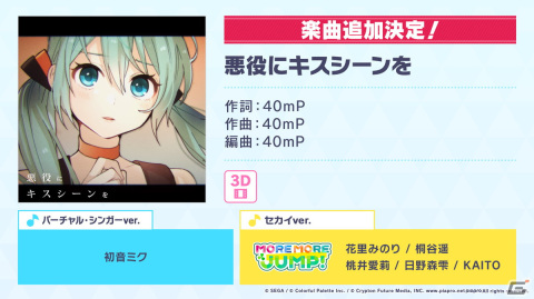 「プロセカ」3周年アップデート、プロセカアカデミー、メインストーリーダイジェストアニメーションなど盛りだくさんの情報が公開に！の画像138
