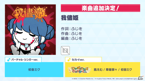 「プロセカ」3周年アップデート、プロセカアカデミー、メインストーリーダイジェストアニメーションなど盛りだくさんの情報が公開に！の画像139