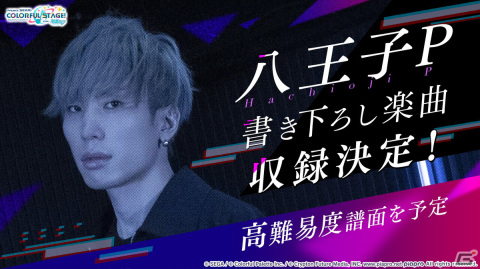「プロセカ」3周年アップデート、プロセカアカデミー、メインストーリーダイジェストアニメーションなど盛りだくさんの情報が公開に！の画像144