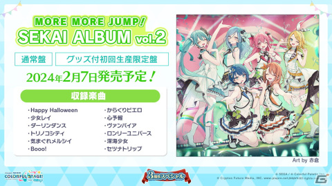 「プロセカ」3周年アップデート、プロセカアカデミー、メインストーリーダイジェストアニメーションなど盛りだくさんの情報が公開に！の画像154
