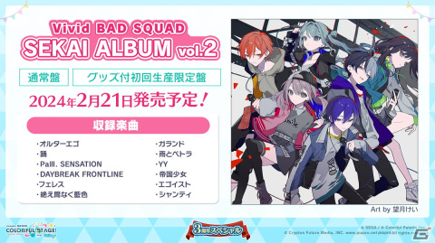 「プロセカ」3周年アップデート、プロセカアカデミー、メインストーリーダイジェストアニメーションなど盛りだくさんの情報が公開に！の画像155