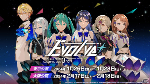 「プロセカ」3周年アップデート、プロセカアカデミー、メインストーリーダイジェストアニメーションなど盛りだくさんの情報が公開に！の画像158
