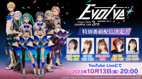 「プロセカ」3周年アップデート、プロセカアカデミー、メインストーリーダイジェストアニメーションなど盛りだくさんの情報が公開に！の画像159