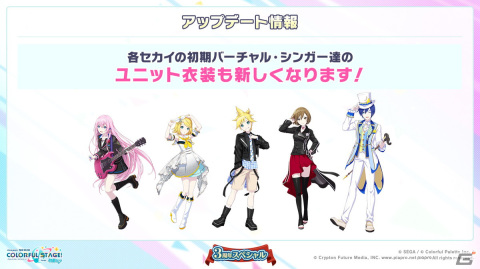 「プロセカ」3周年アップデート、プロセカアカデミー、メインストーリーダイジェストアニメーションなど盛りだくさんの情報が公開に！の画像20