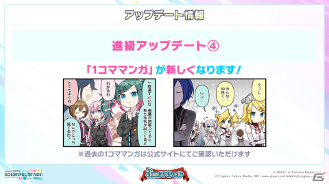 「プロセカ」3周年アップデート、プロセカアカデミー、メインストーリーダイジェストアニメーションなど盛りだくさんの情報が公開に！の画像27