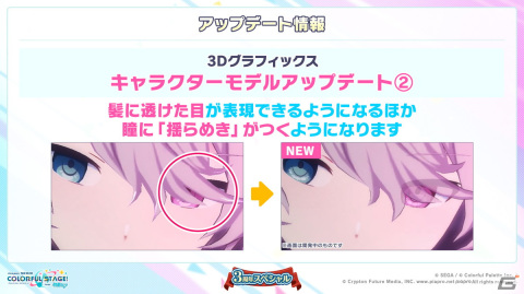 「プロセカ」3周年アップデート、プロセカアカデミー、メインストーリーダイジェストアニメーションなど盛りだくさんの情報が公開に！の画像32