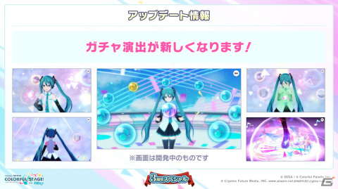 「プロセカ」3周年アップデート、プロセカアカデミー、メインストーリーダイジェストアニメーションなど盛りだくさんの情報が公開に！の画像43