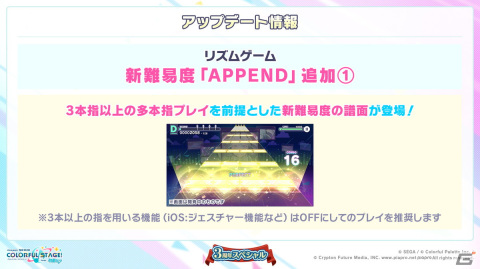 「プロセカ」3周年アップデート、プロセカアカデミー、メインストーリーダイジェストアニメーションなど盛りだくさんの情報が公開に！の画像46